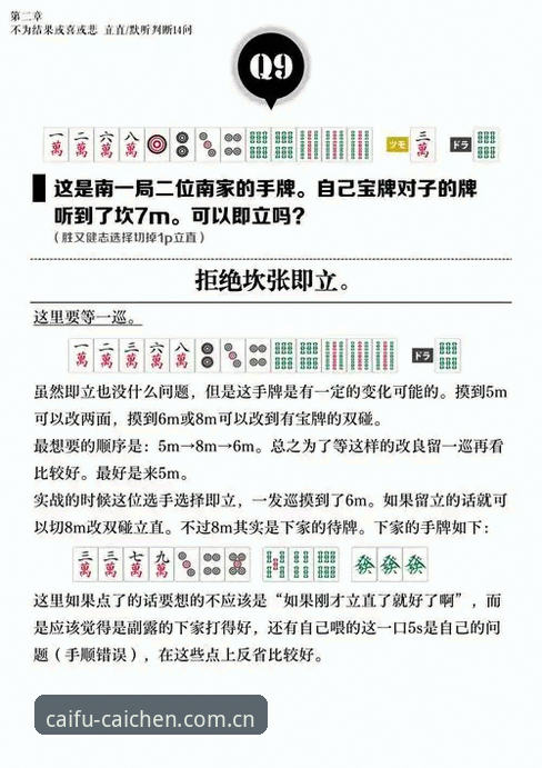 财神棋牌安全畅玩全面解析：技术角度的深度对比分析