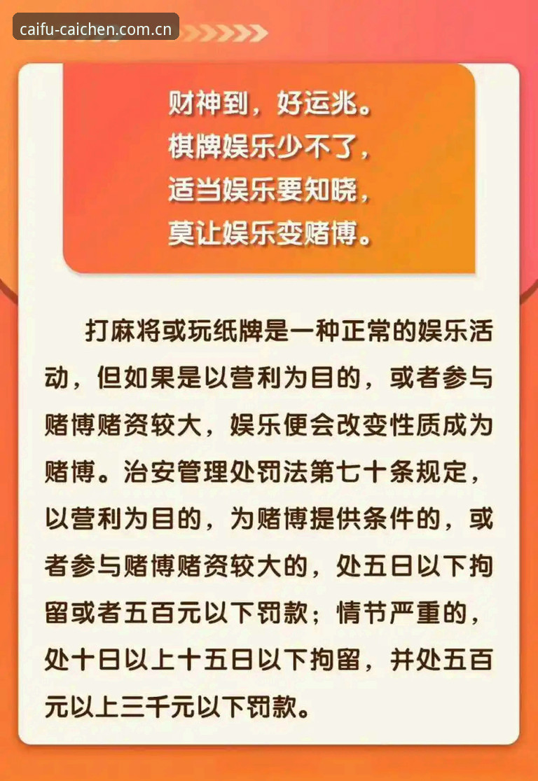 资深用户分享：财神棋牌平台使用心得与实战教程