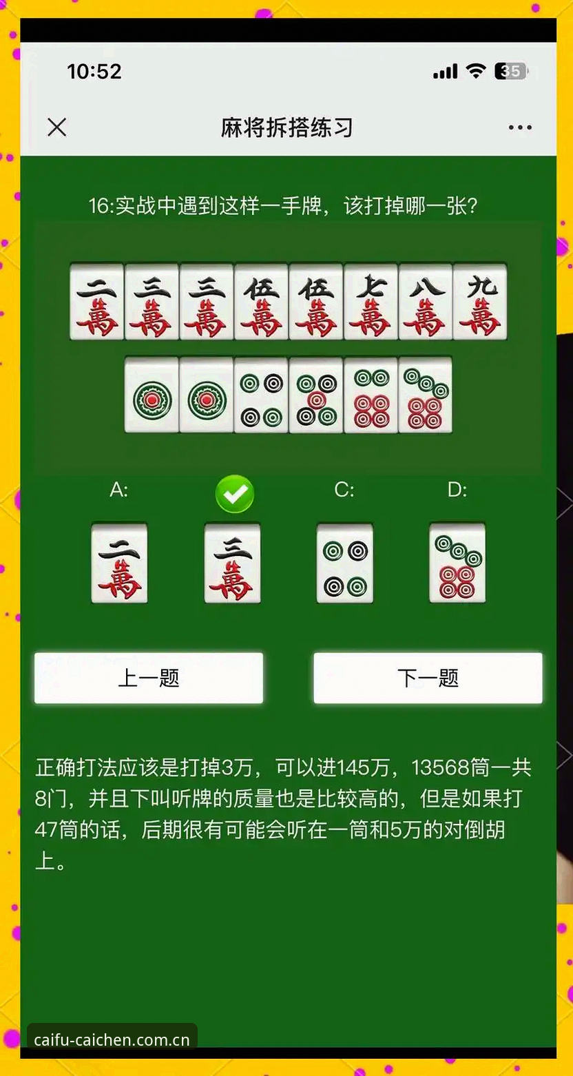 财神棋牌在线玩深度评测：实战派教你避开套路，高效上分